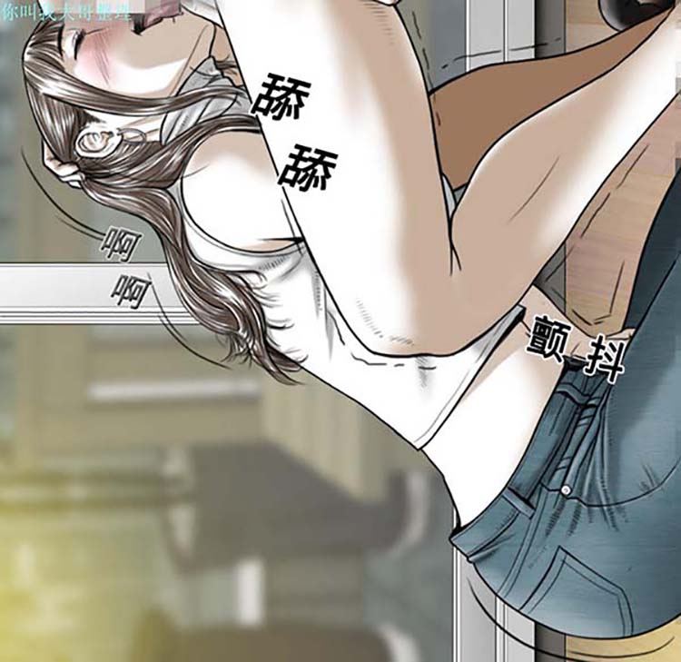 美人为馅 第1话 第150页