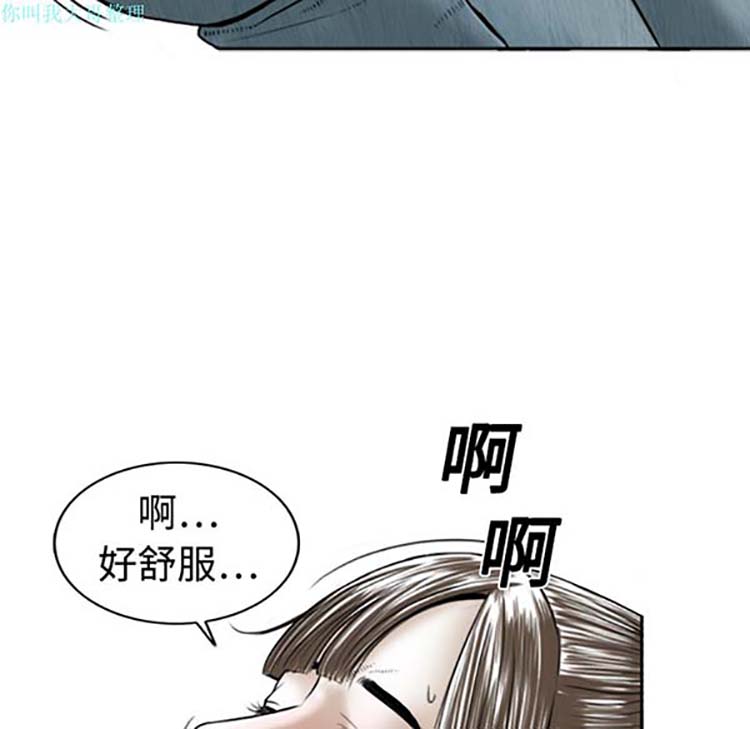 美人为馅 第1话 第155页
