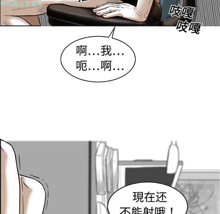 美人为馅 第1话 第142页