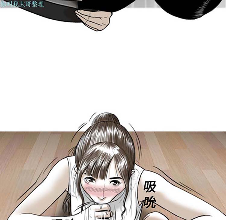 美人为馅 第1话 第144页