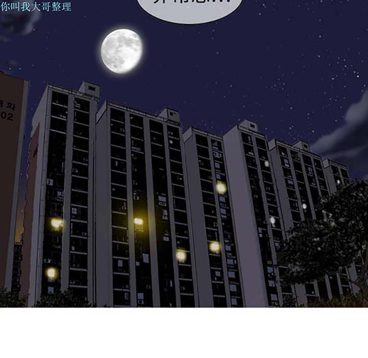 美人为馅 第1话 第163页