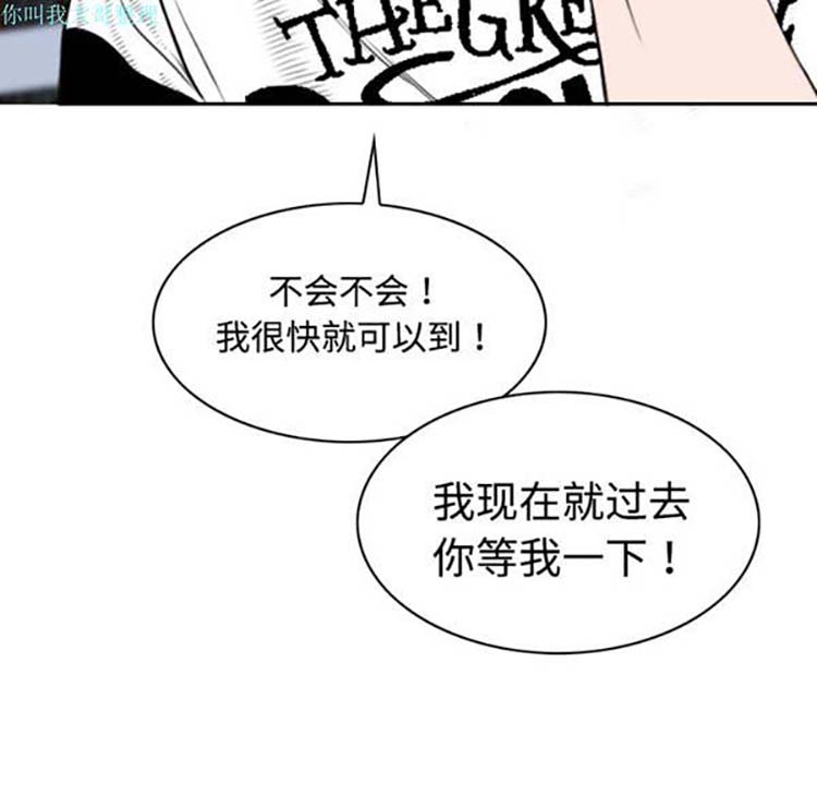 美人为馅 第16话 第46页