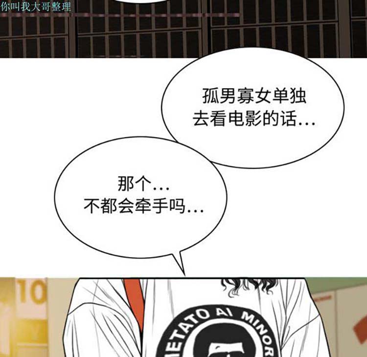 美人为馅 第16话 第25页