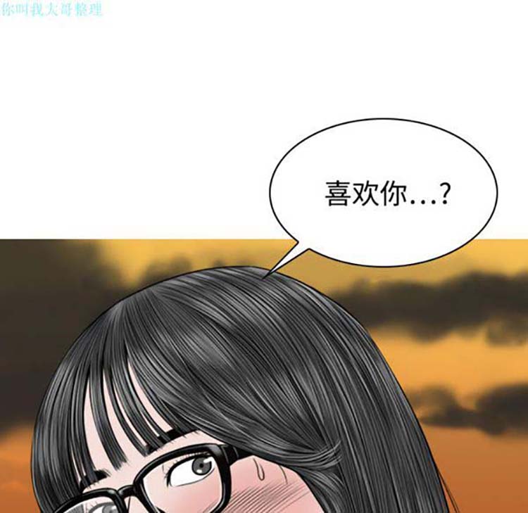 美人为馅 第16话 第38页