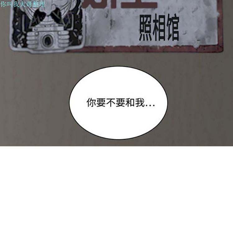 美人为馅 第16话 第59页