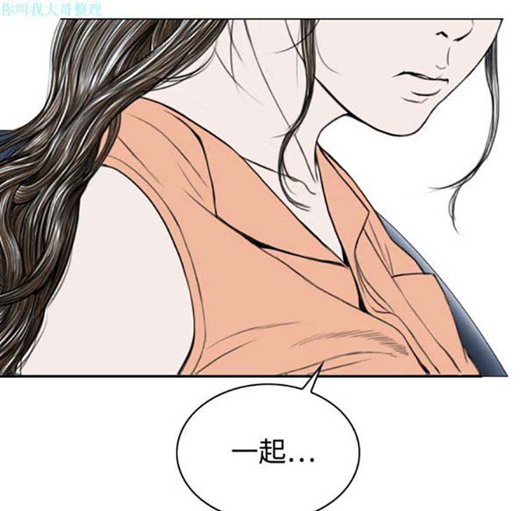美人为馅 第16话 第62页