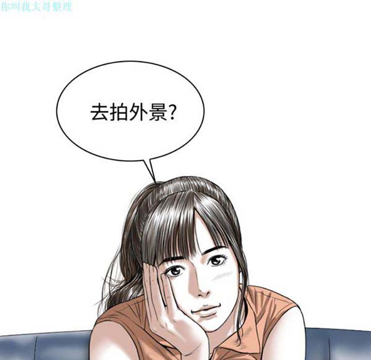 美人为馅 第16话 第66页
