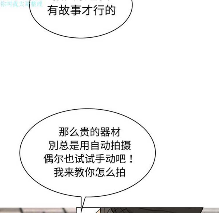 美人为馅 第16话 第84页