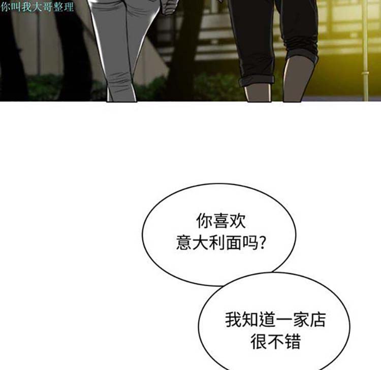 美人为馅 第16话 第89页