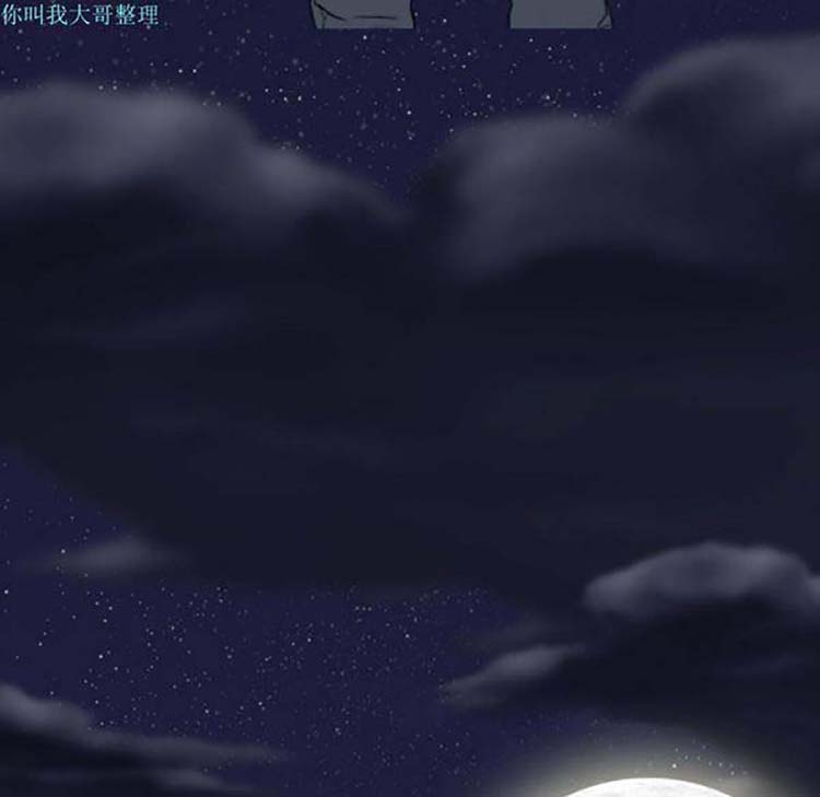 美人为馅 第16话 第94页