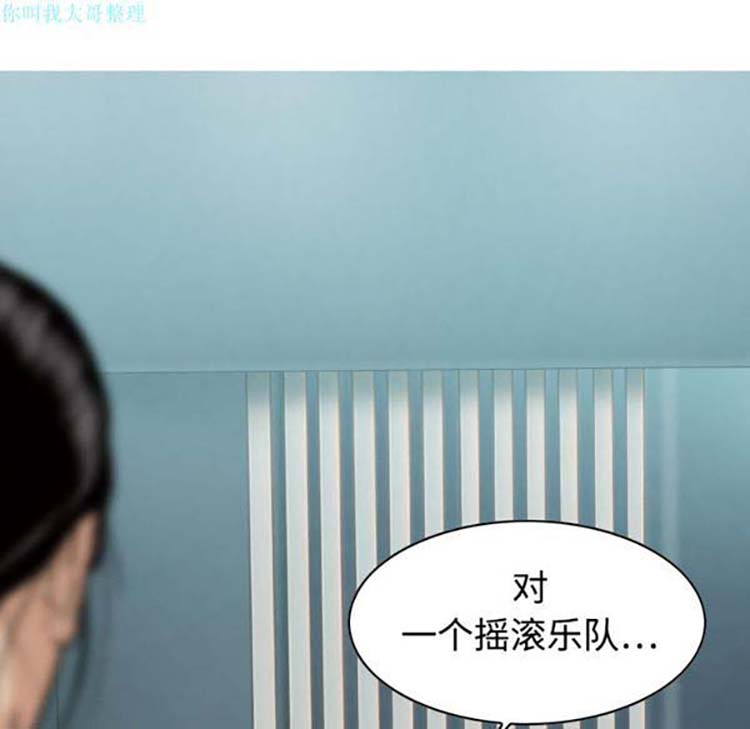 美人为馅 第17话 第10页