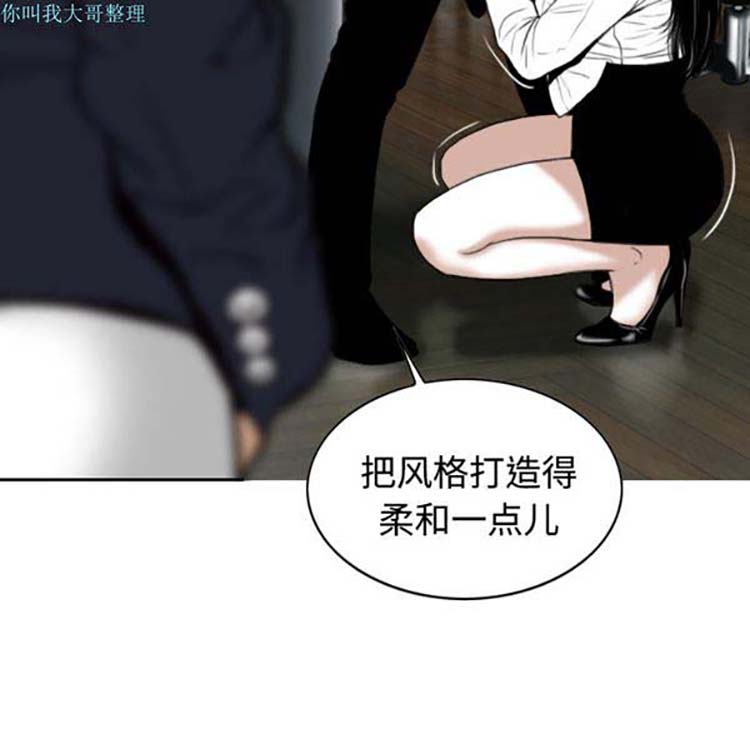 美人为馅 第17话 第12页
