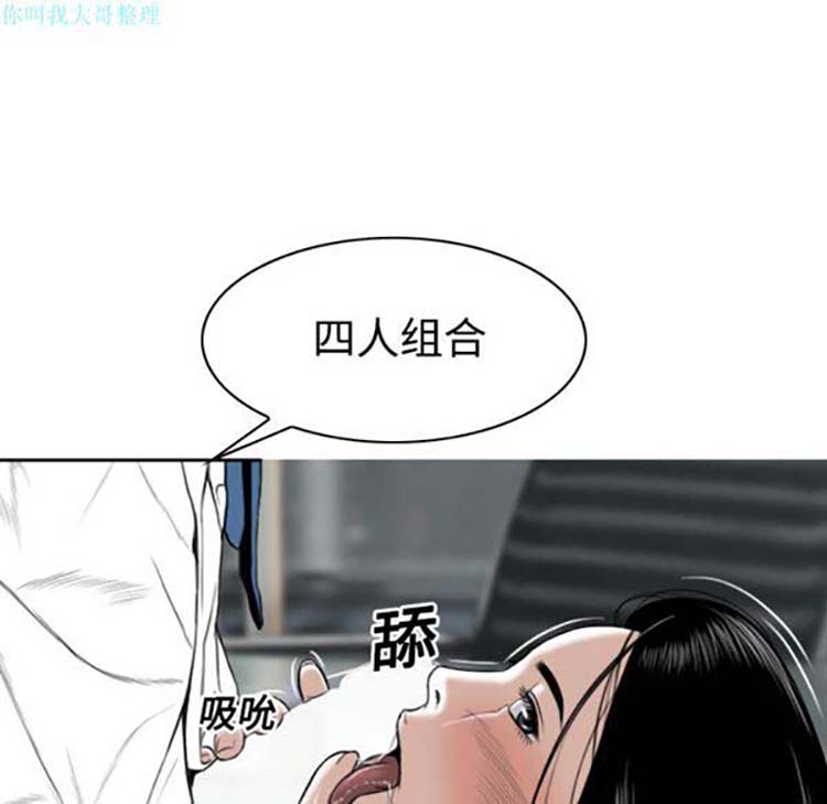 美人为馅 第17话 第13页