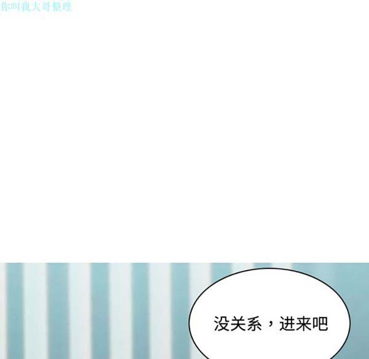 美人为馅 第17话 第17页