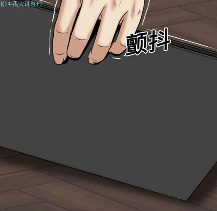 美人为馅 第17话 第28页