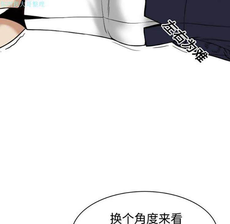 美人为馅 第17话 第55页