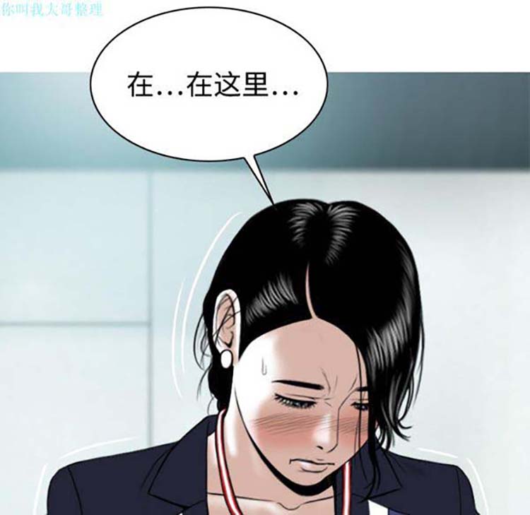 美人为馅 第17话 第34页