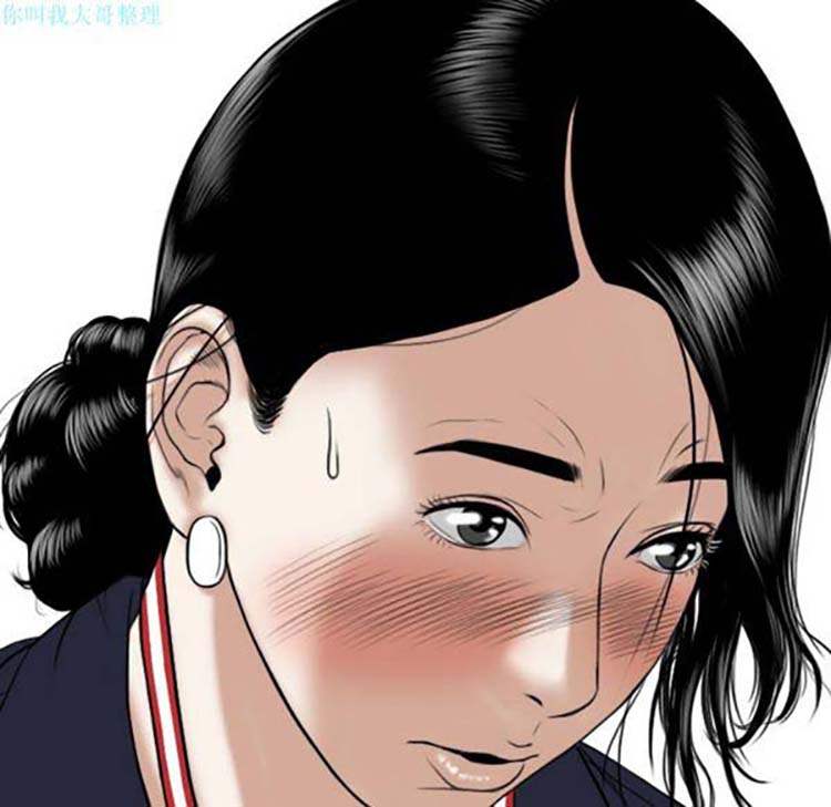 美人为馅 第17话 第70页