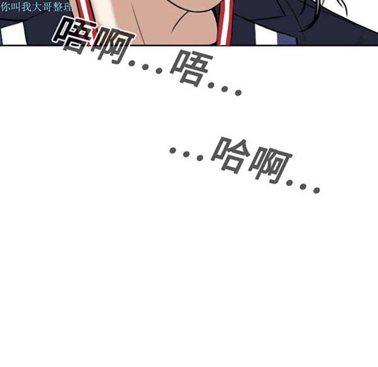 美人为馅 第17话 第71页