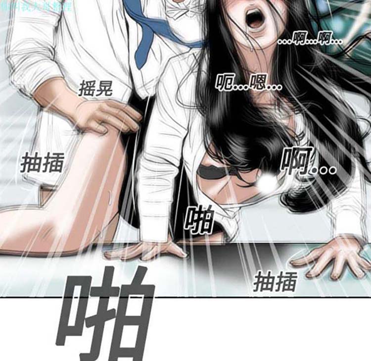 美人为馅 第17话 第73页