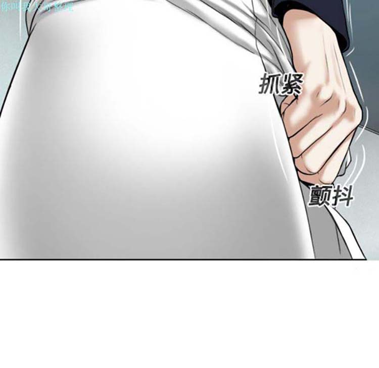 美人为馅 第17话 第75页