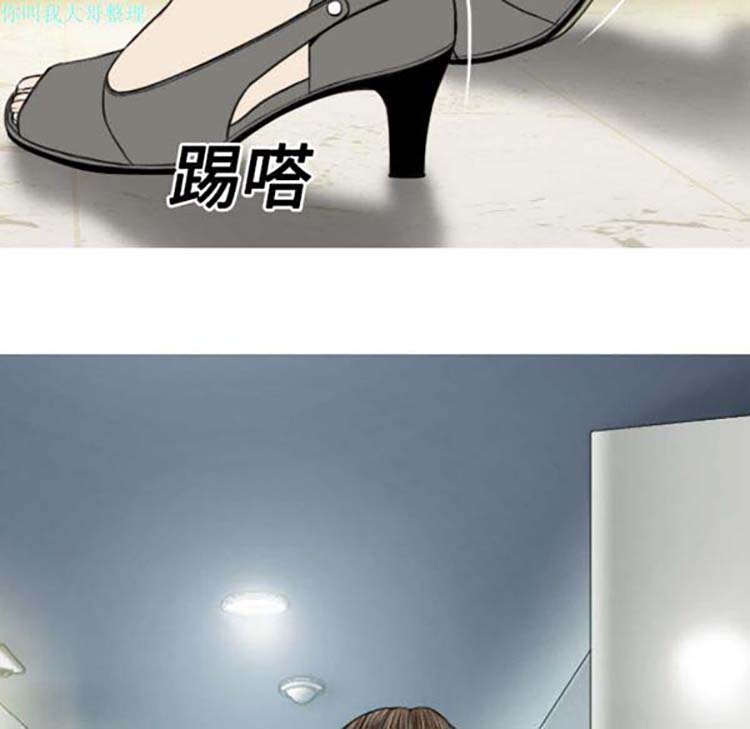 美人为馅 第17话 第77页