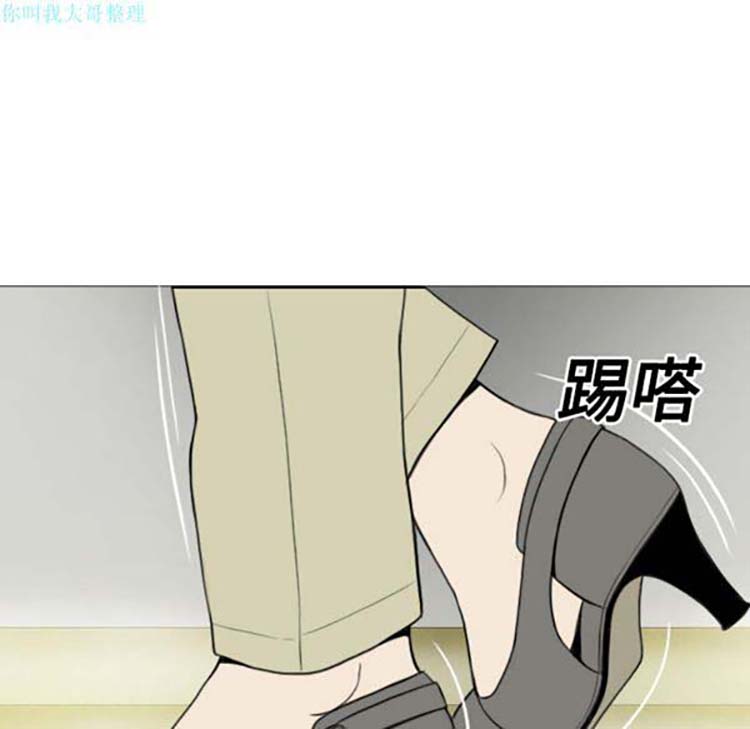 美人为馅 第17话 第76页