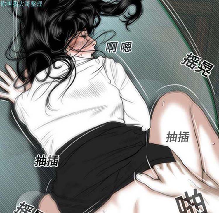 美人为馅 第17话 第81页