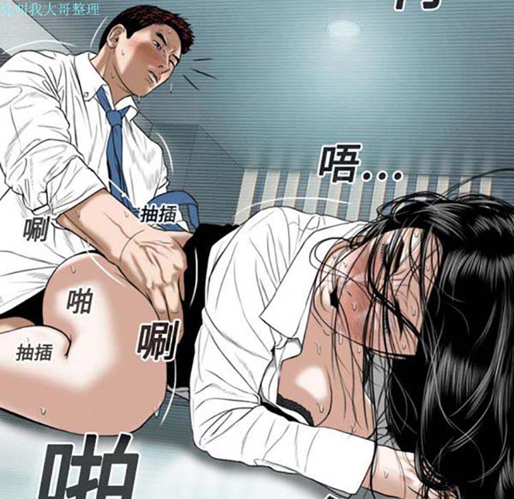 美人为馅 第17话 第89页