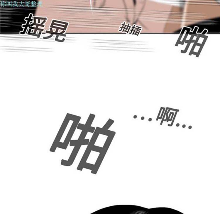 美人为馅 第17话 第69页