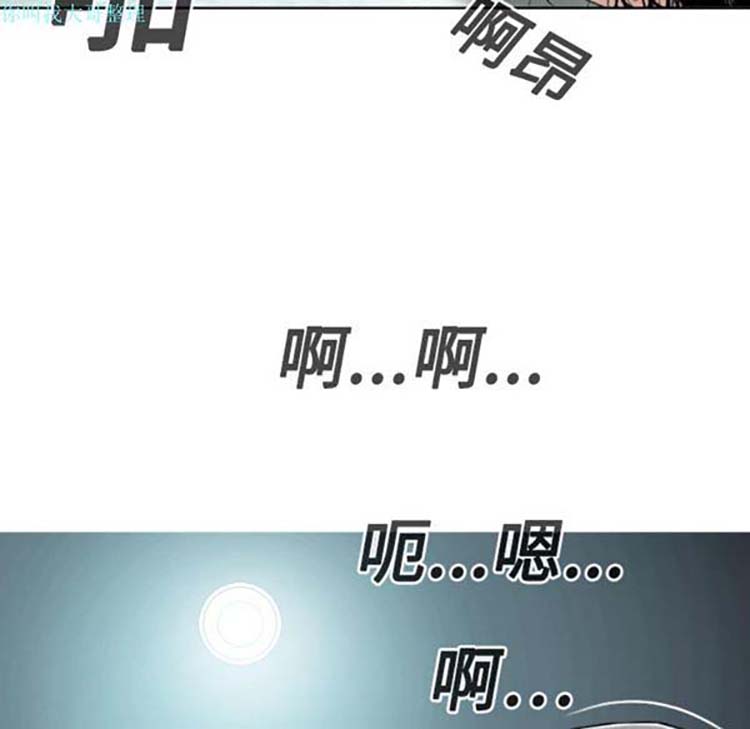 美人为馅 第17话 第90页