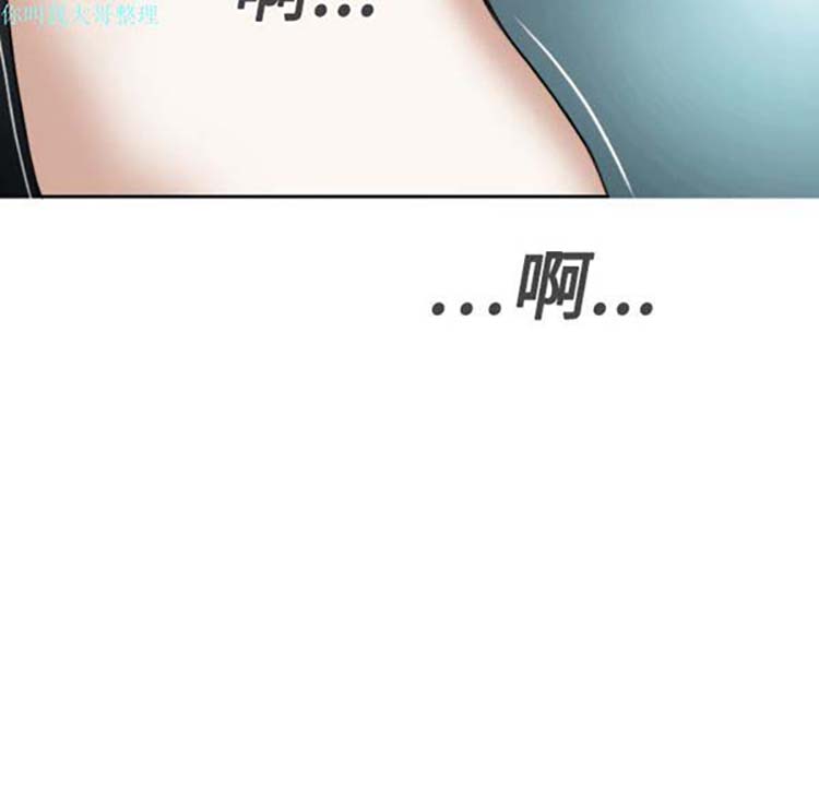 美人为馅 第17话 第92页