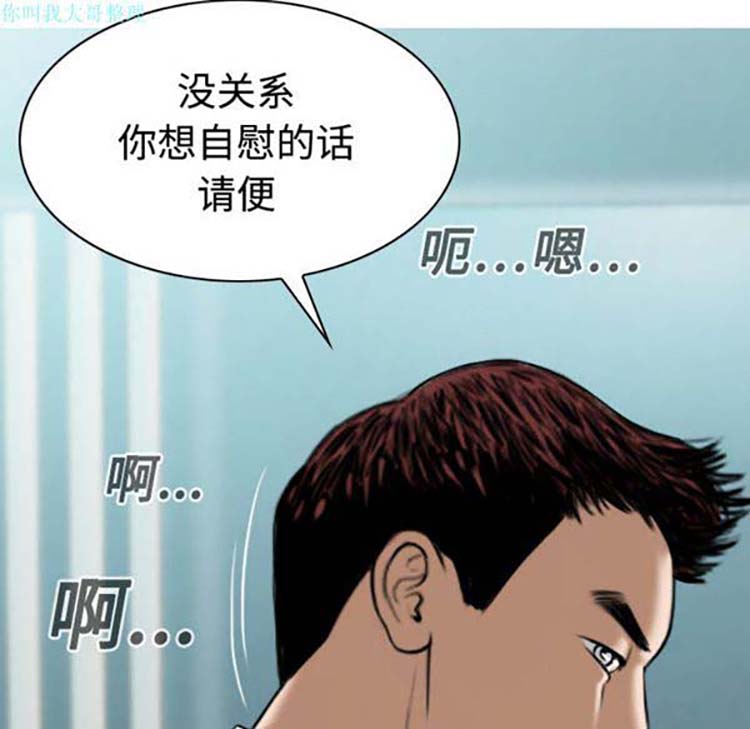 美人为馅 第17话 第98页