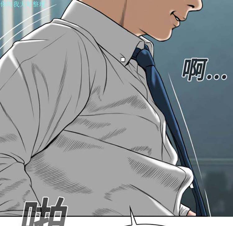 美人为馅 第17话 第99页