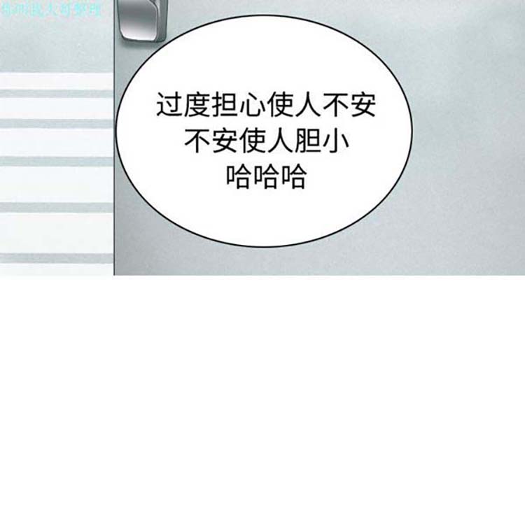 美人为馅 第18话 第28页