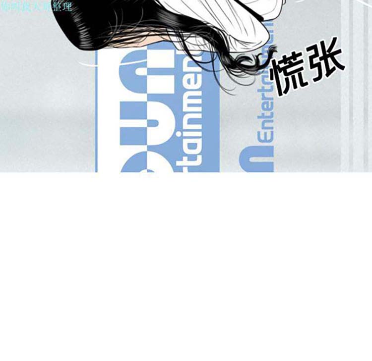美人为馅 第18话 第15页
