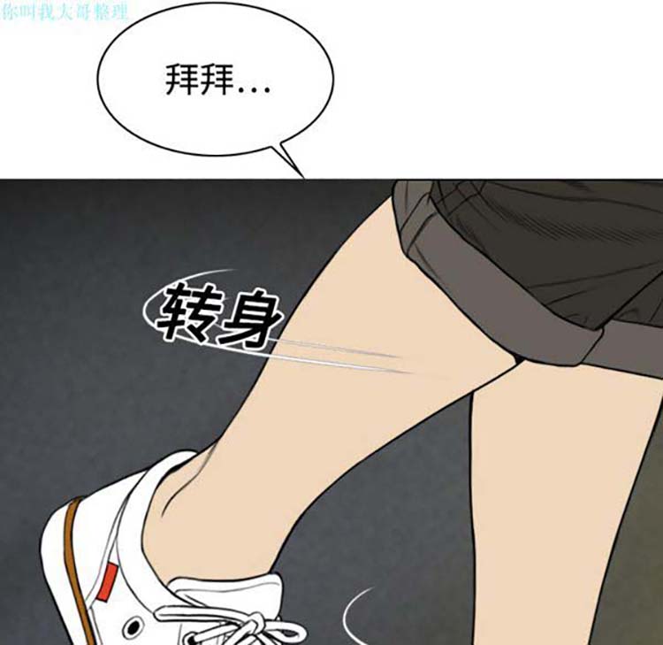 美人为馅 第18话 第55页