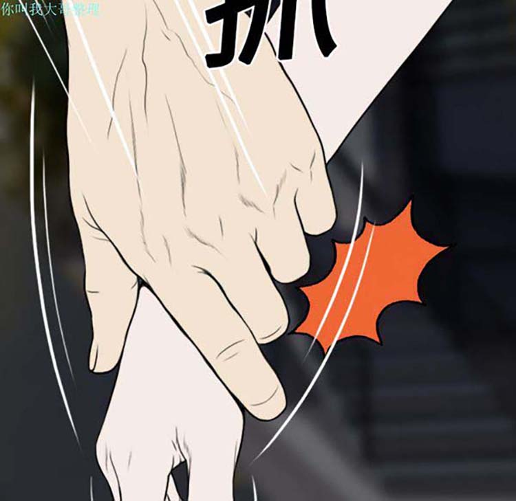 美人为馅 第18话 第41页