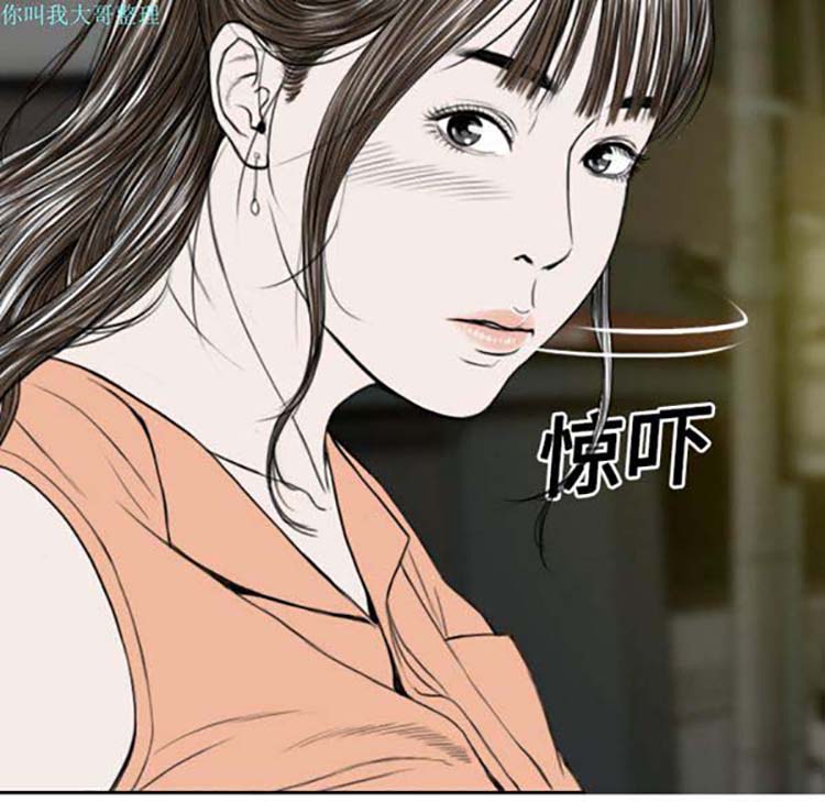 美人为馅 第18话 第44页