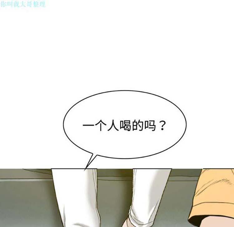 美人为馅 第18话 第83页