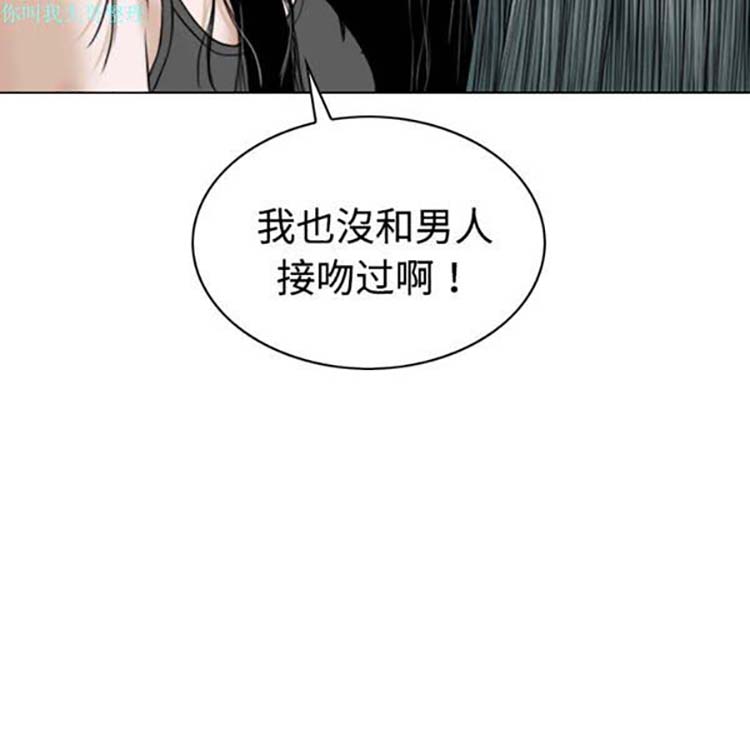 美人为馅 第20话 第17页