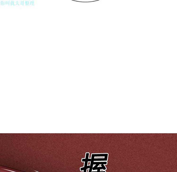 美人为馅 第20话 第35页