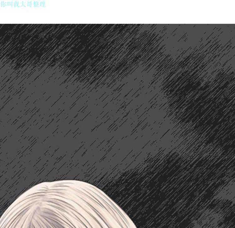 美人为馅 第20话 第38页