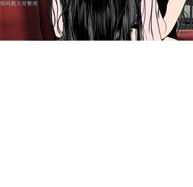 美人为馅 第20话 第44页