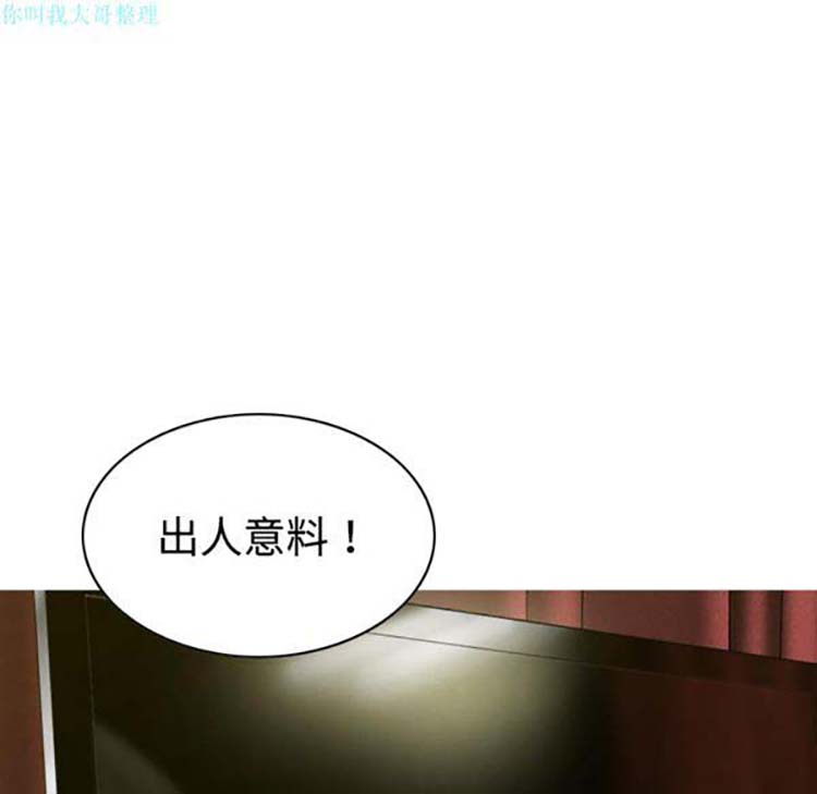 美人为馅 第20话 第66页