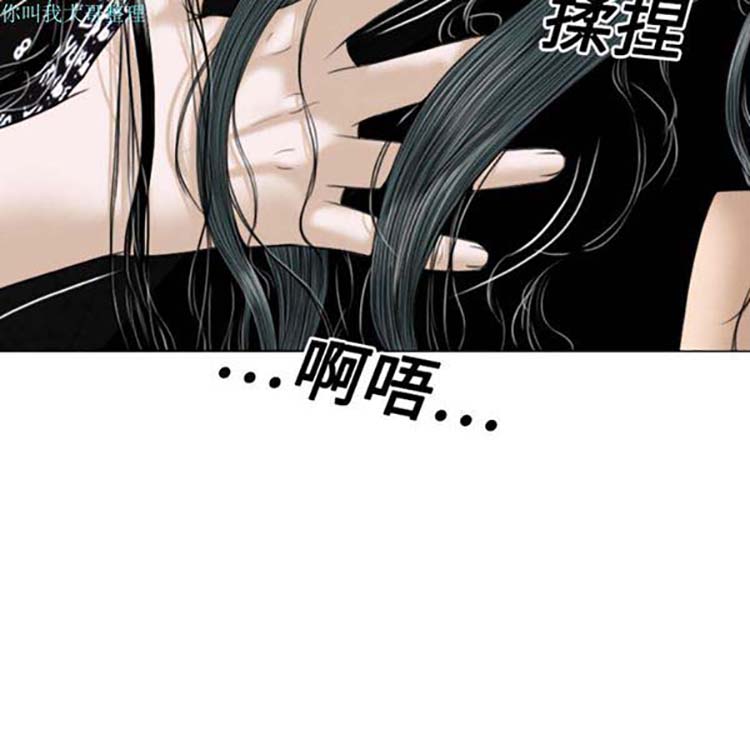美人为馅 第20话 第54页