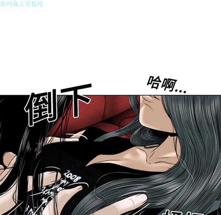 美人为馅 第20话 第53页