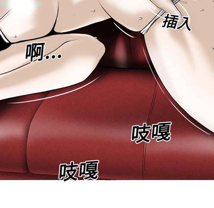 美人为馅 第20话 第75页