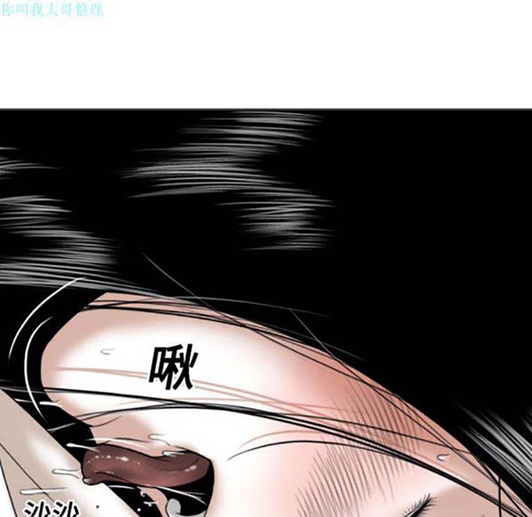 美人为馅 第20话 第77页