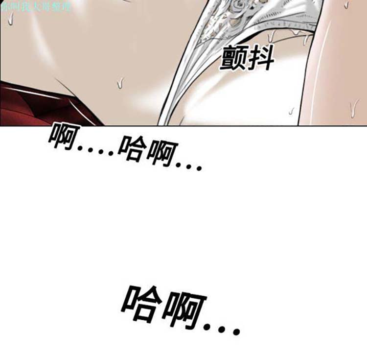 美人为馅 第20话 第93页